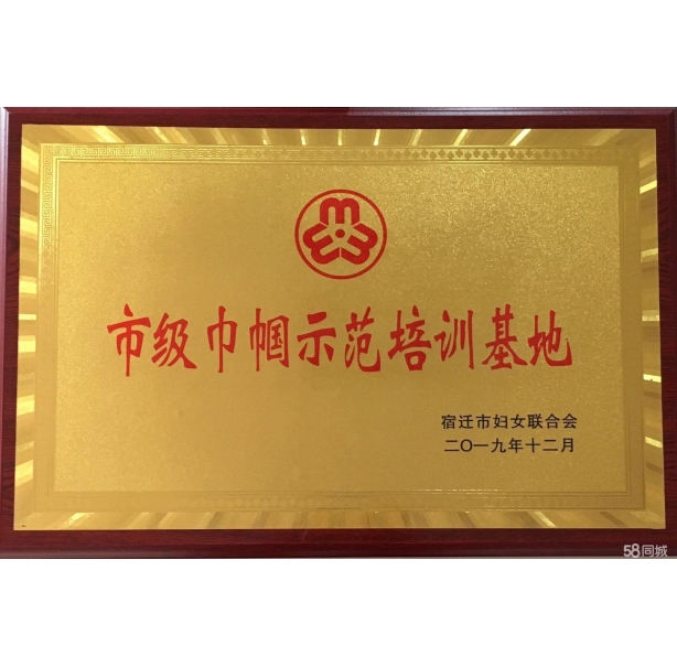 榮譽證書