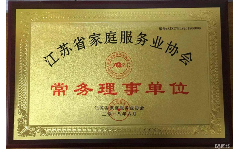 榮譽證書